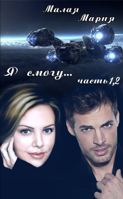 Серия книг Легенды трех галактик